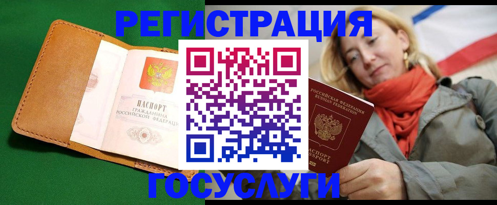 прописка регистрация в Сухиничи