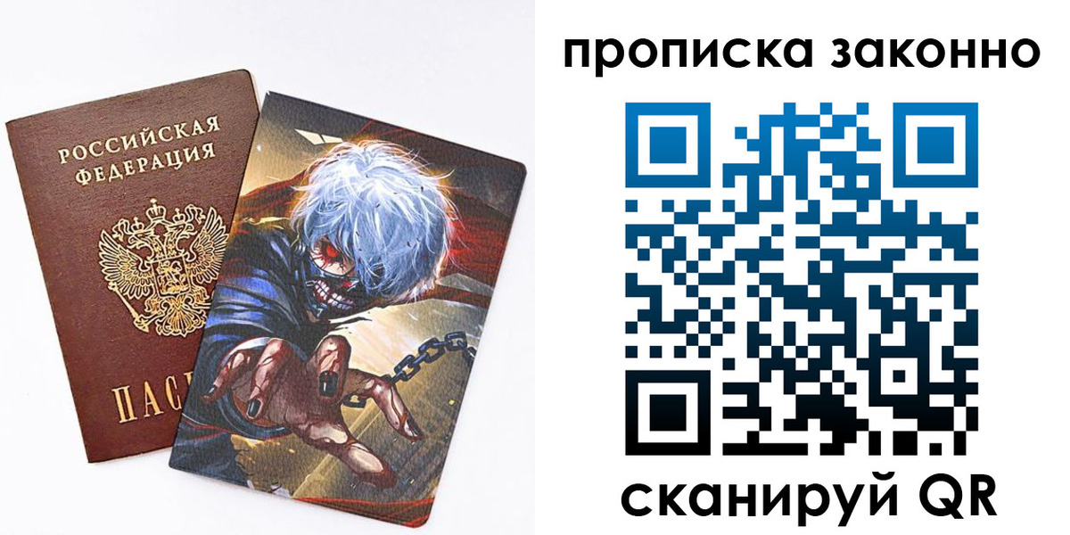 прописка иностранных граждан в Сухиничи