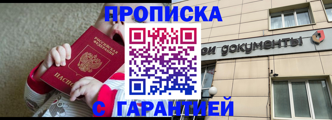 временная регистрация гарантия в Сухиничи