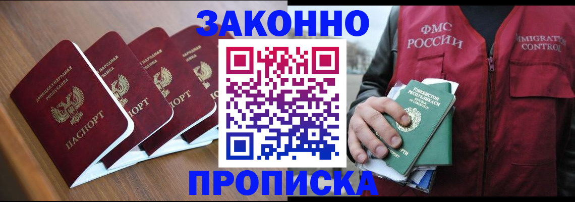 временная регистрация в квартире в Сухиничи