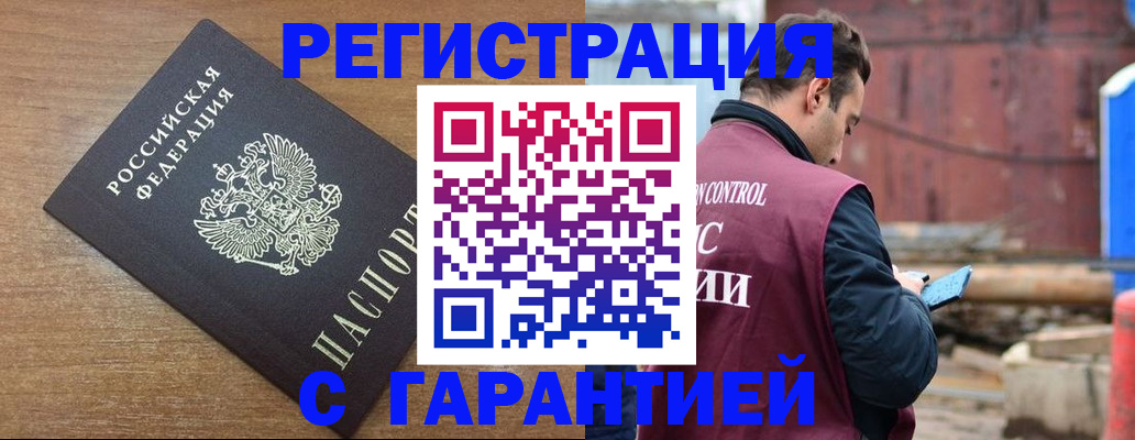 временная регистрация поиск в Сухиничи