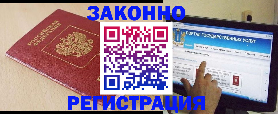 прописка 2025 в Сухиничи