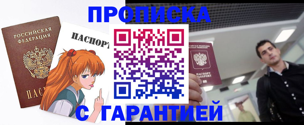 временная регистрация надежно в Сухиничи