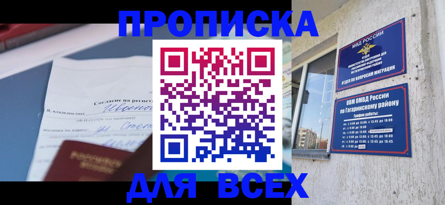 прописка паспорт в Сухиничи