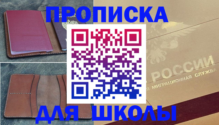 прописка поиск в Сухиничи