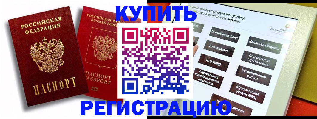 прописка от собственника в Сухиничи