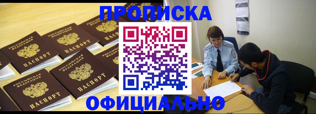 временная регистрация адрес в Сухиничи