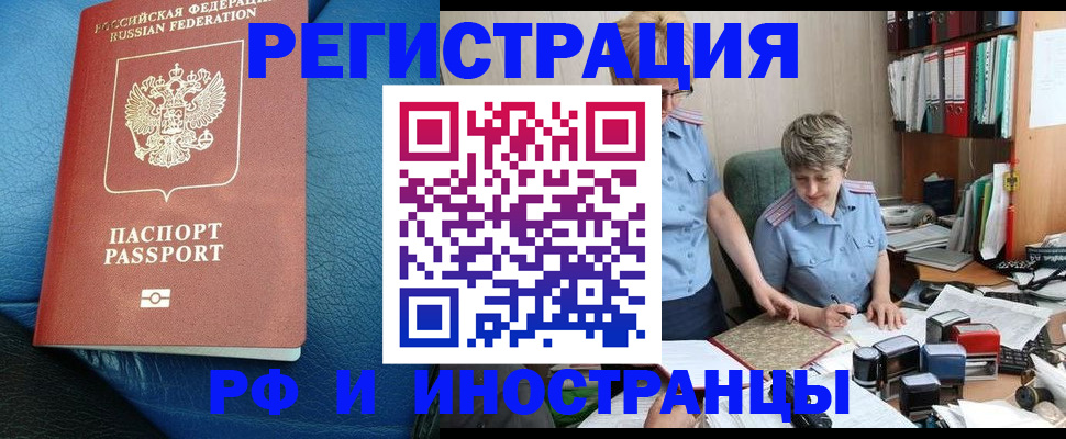 прописка от собственника в Сухиничи